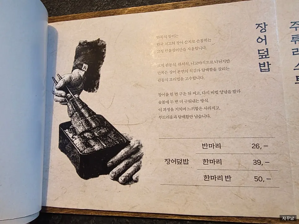 만목 테이블 기본 세팅