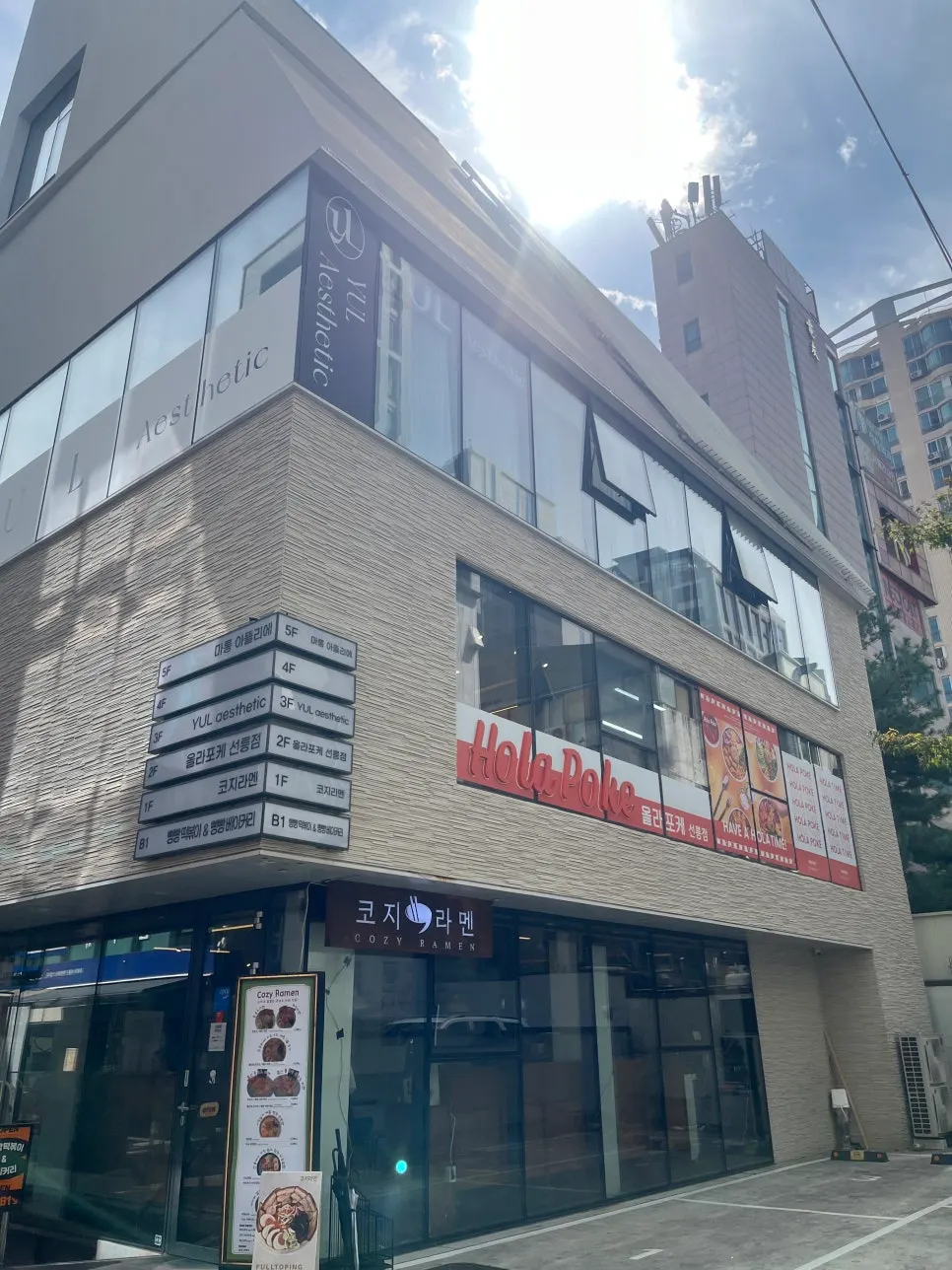 올라포케 선릉점 슈퍼프로틴 방문 첫 사진