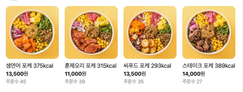 올라포케 인기 주문 순서 안내