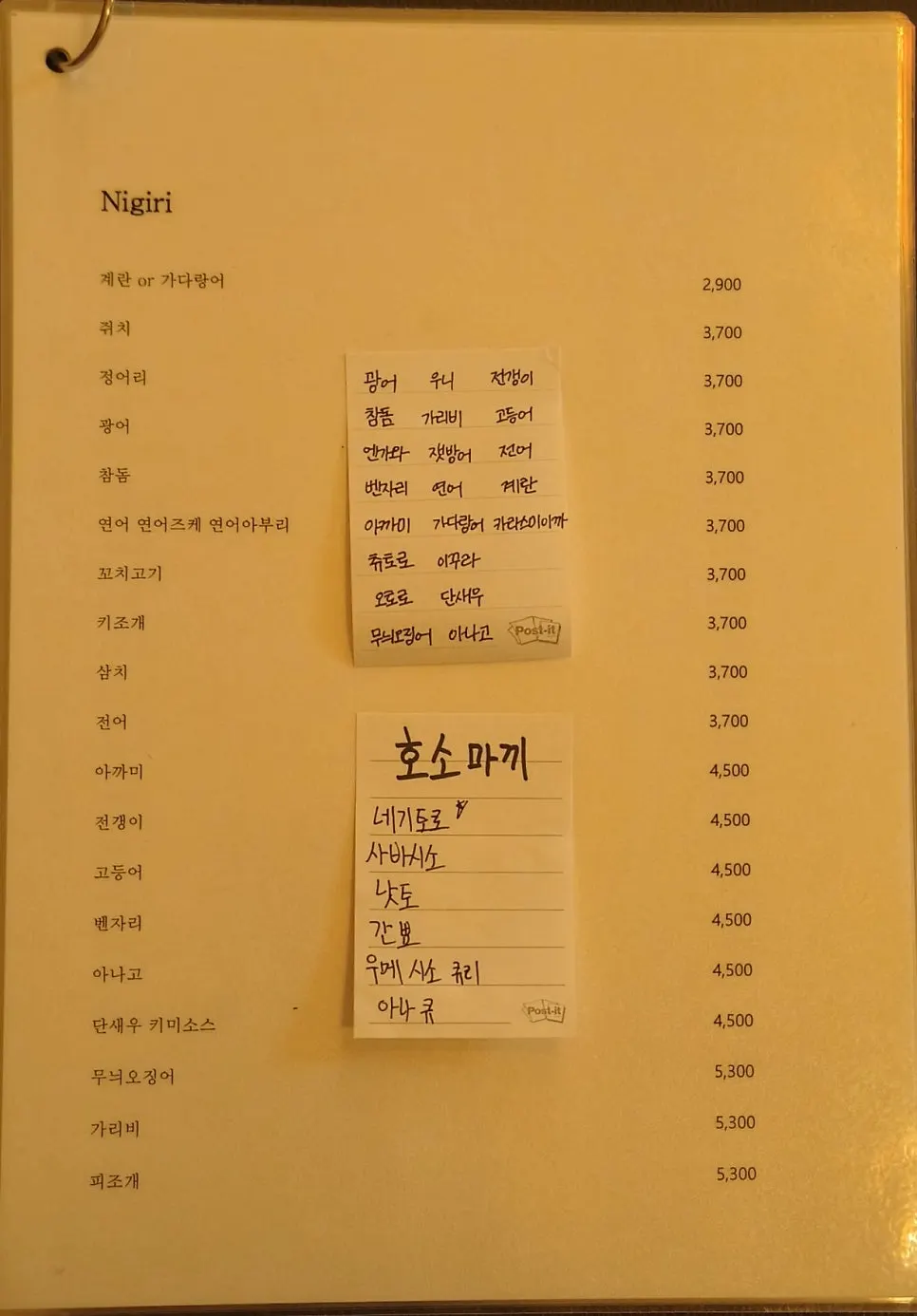 사카이 메뉴판 사진