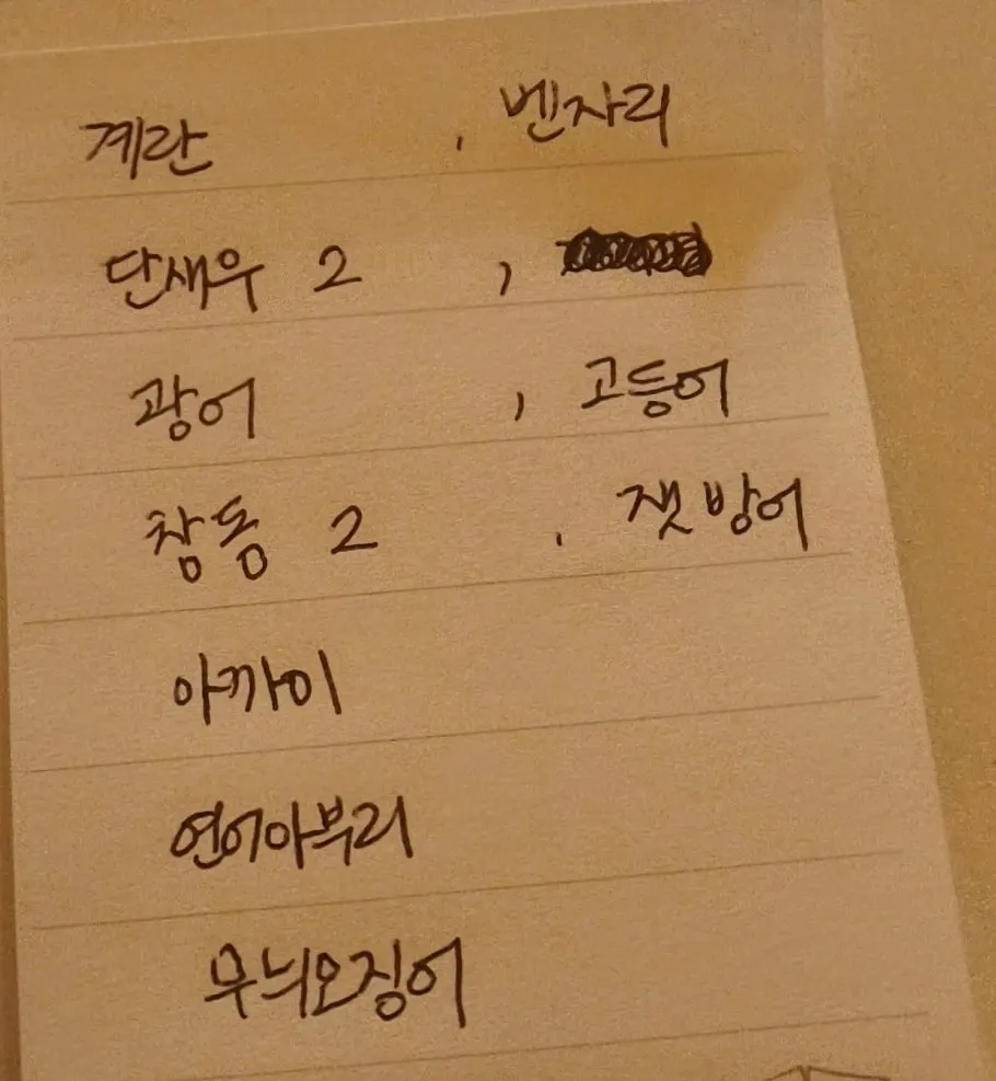 수기 주문용 빈 포스트잇과 볼펜