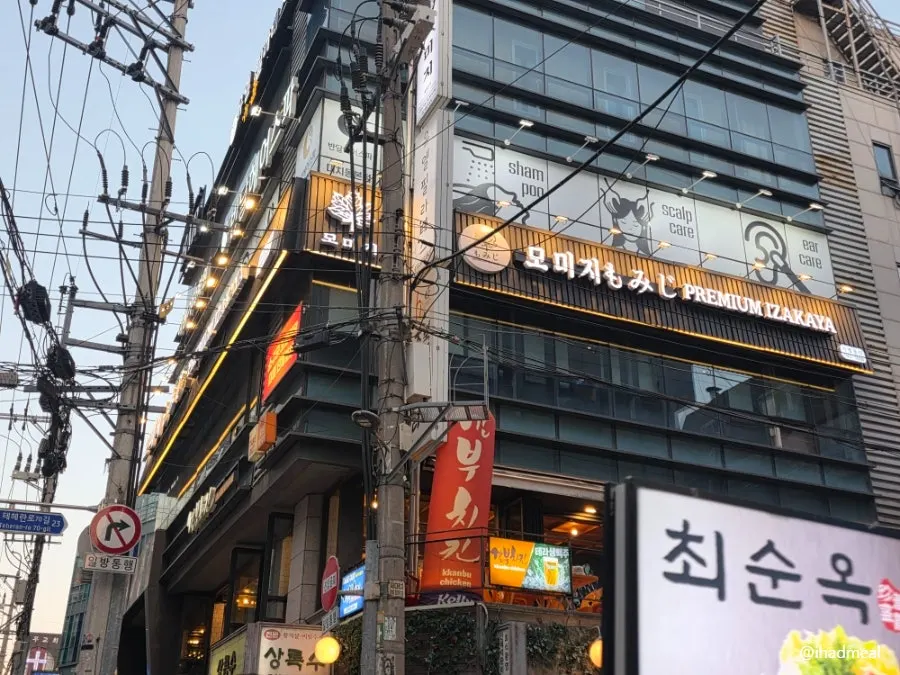선릉역 이자카야 모미지 선릉점 입구 주변 모습