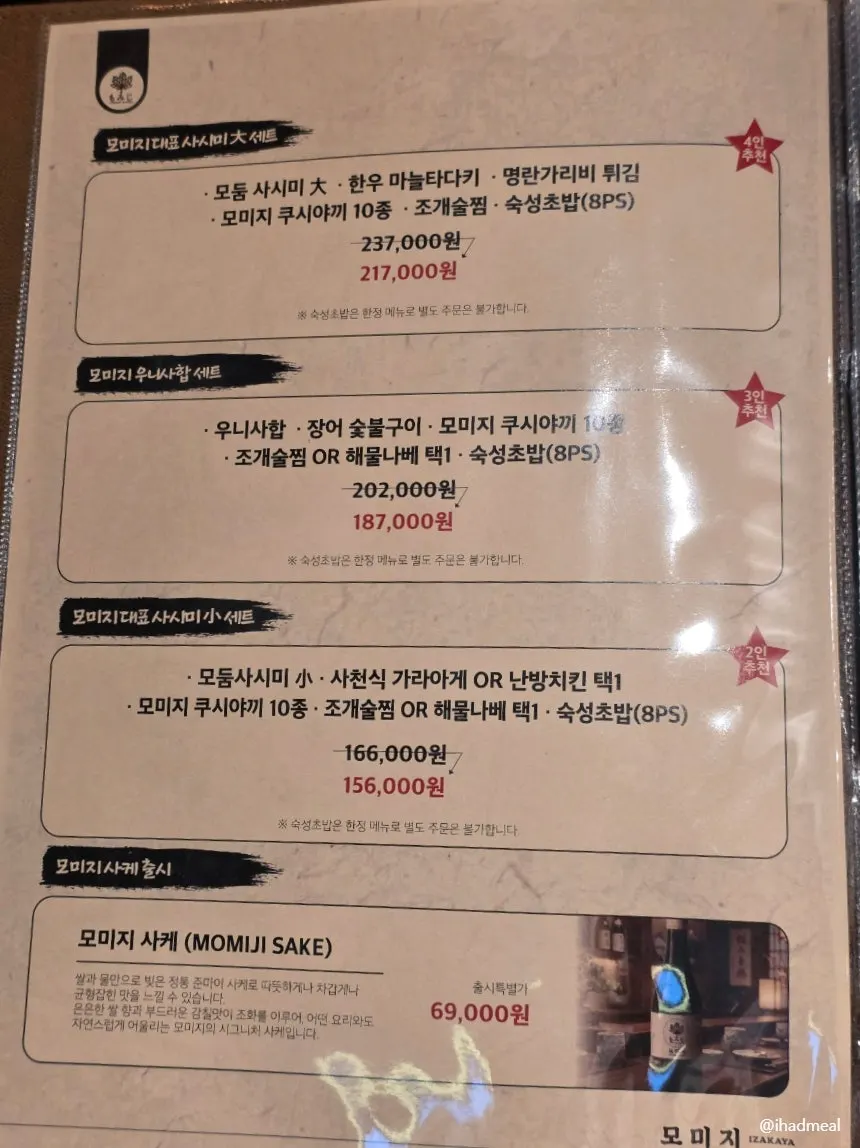 모미지 선릉점 룸 좌석이 이어진 복도