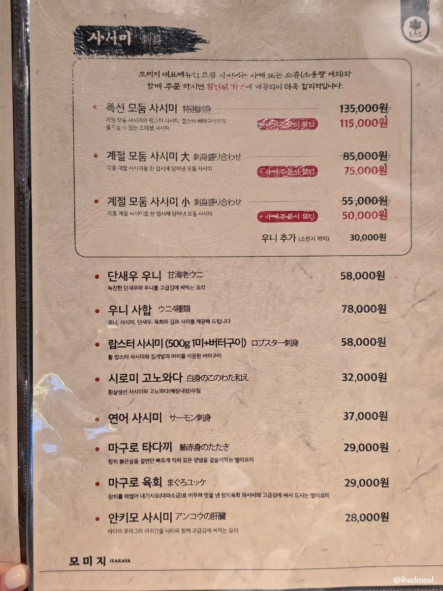 모미지 선릉점 독립된 룸 형태 좌석