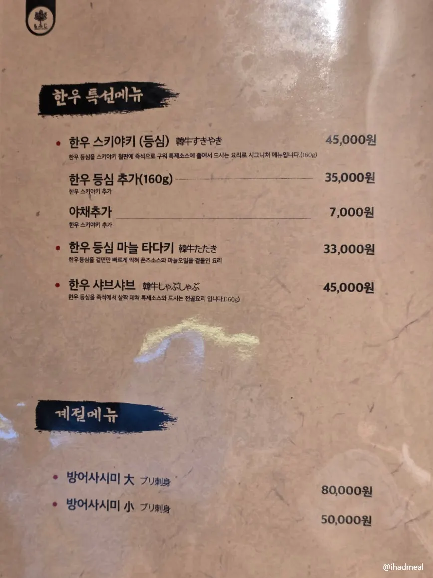 모미지 선릉점 테이블이 놓인 룸 내부