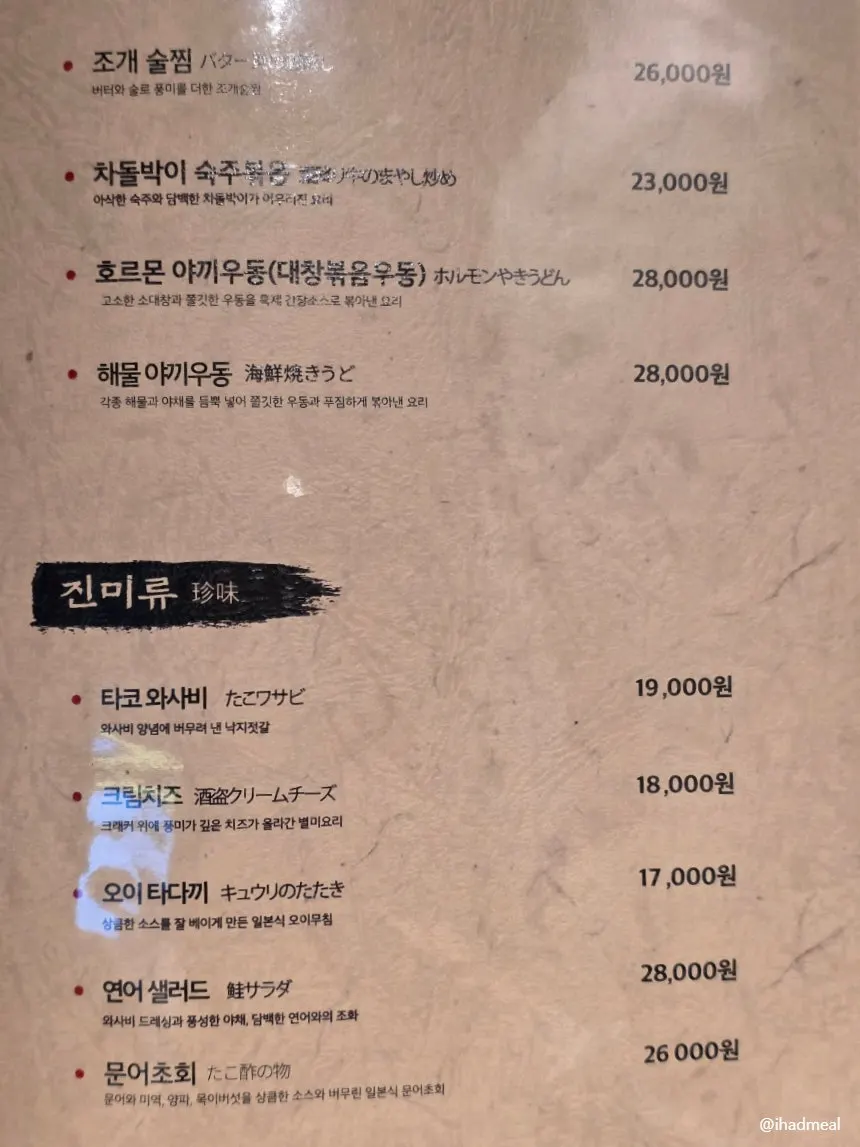 모미지 선릉점 단체 모임용 넓은 룸