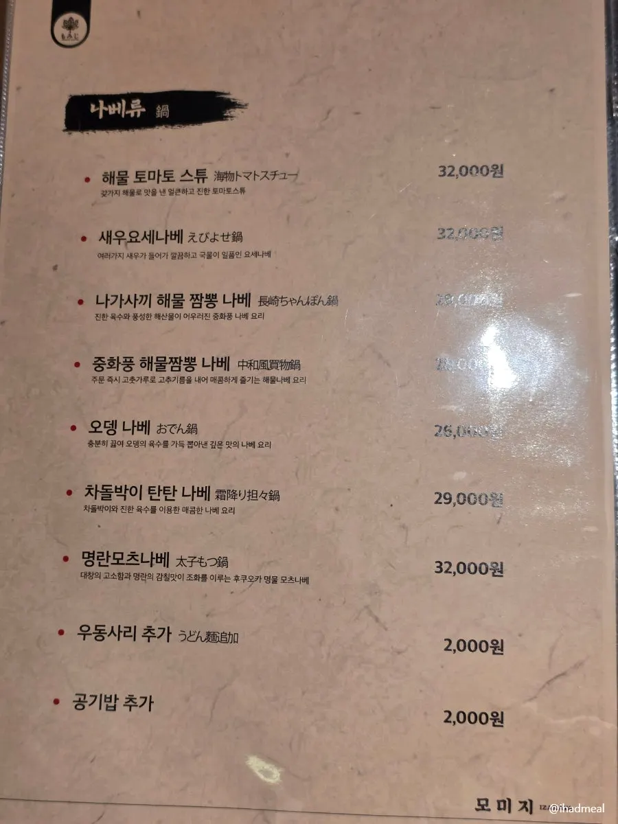 모미지 선릉점 실내 인테리어