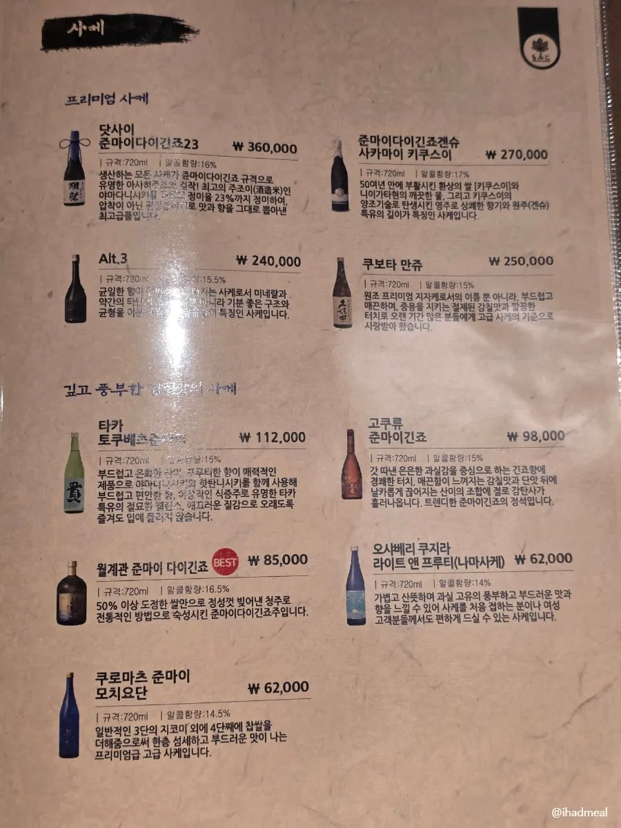 모미지 선릉점 매장 내부 전경