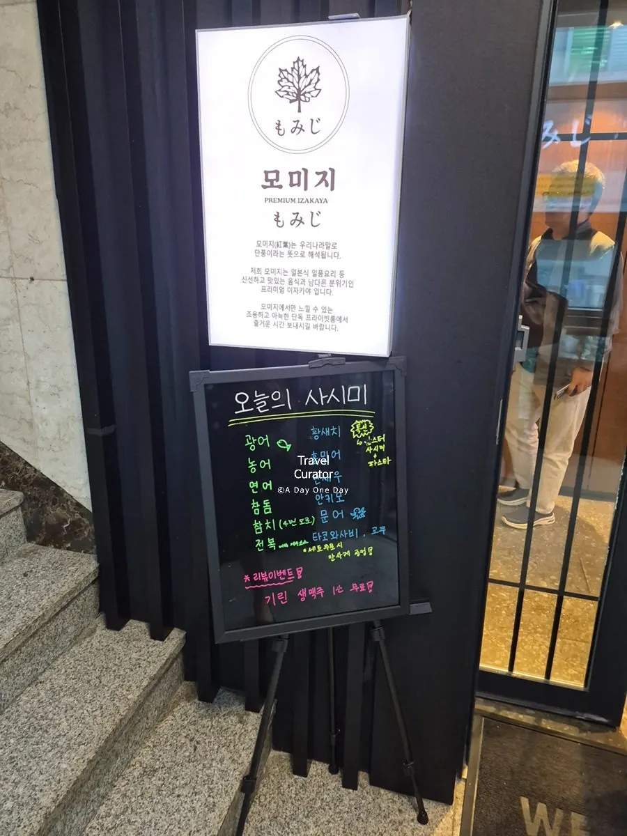 Entrance of Momiji Seolleung Branch