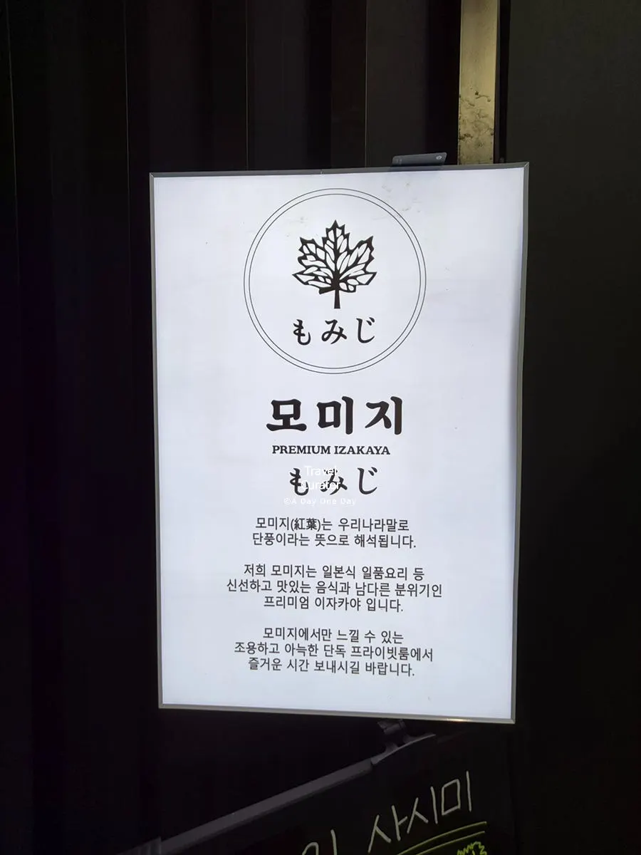 Interior of Momiji Seolleung Branch, run entirely in private rooms