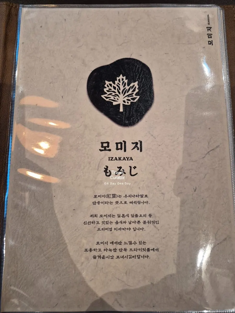 Menu board at Momiji Seolleung Branch