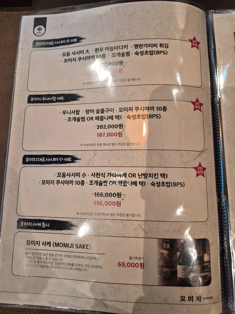 Menu page listing sashimi items