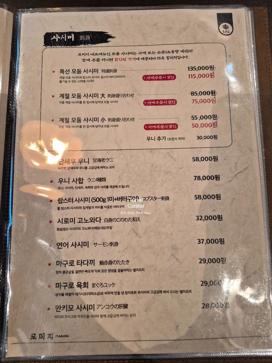 Kushiyaki menu page