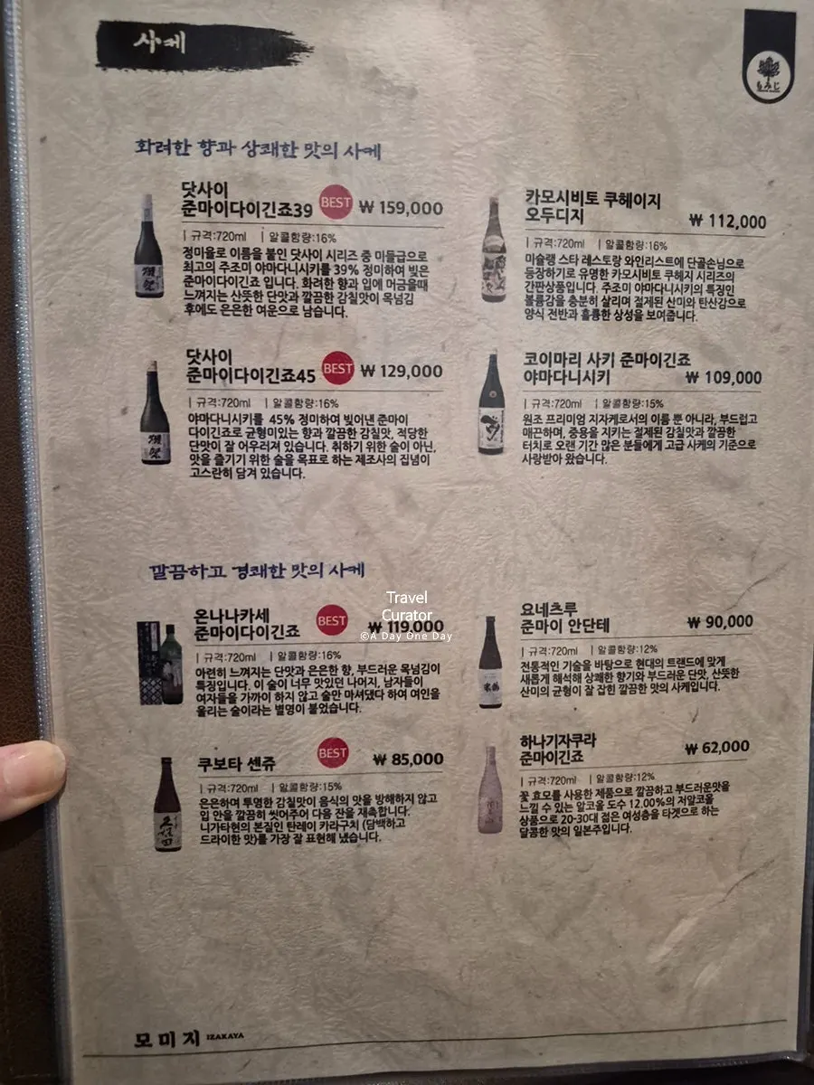 Yakitori menu page