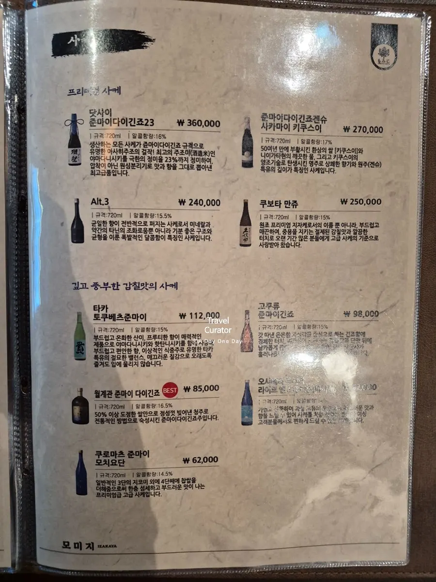 Menu page listing meal dishes