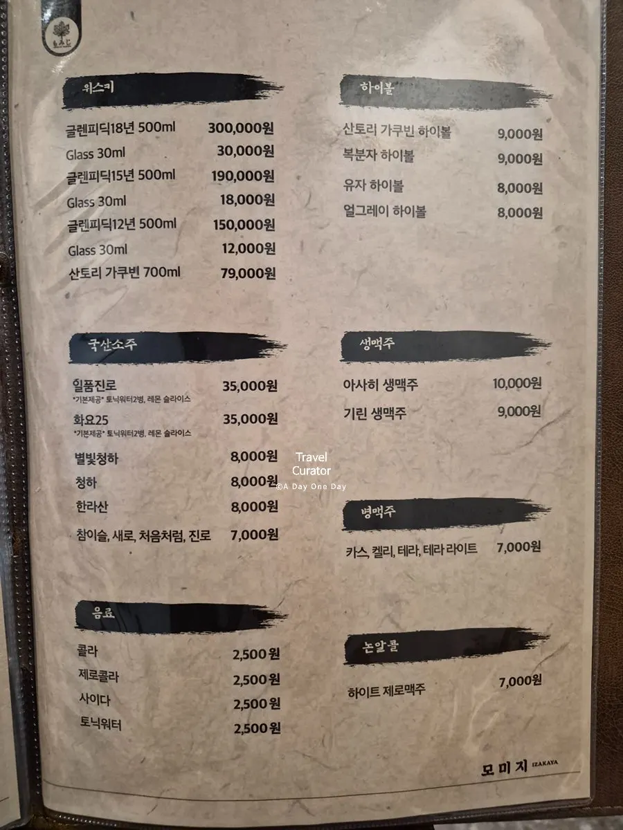 Menu page listing drinks