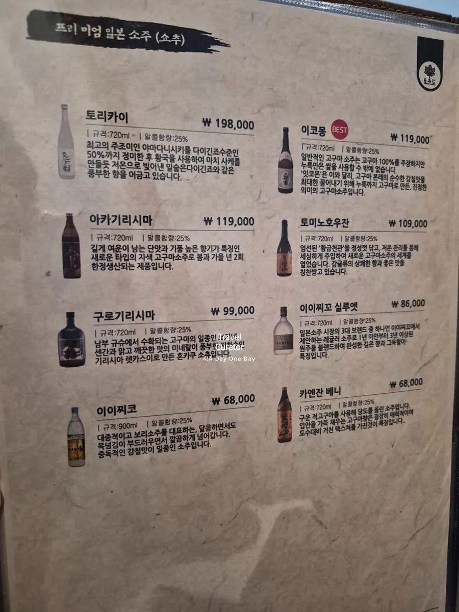 Signature menu guide at Momiji Seolleung Branch