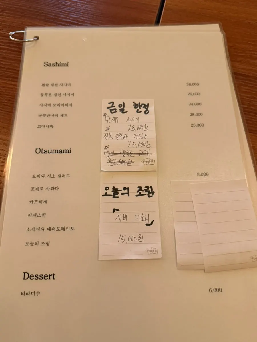 Sakai's menu and today's recommended dishes