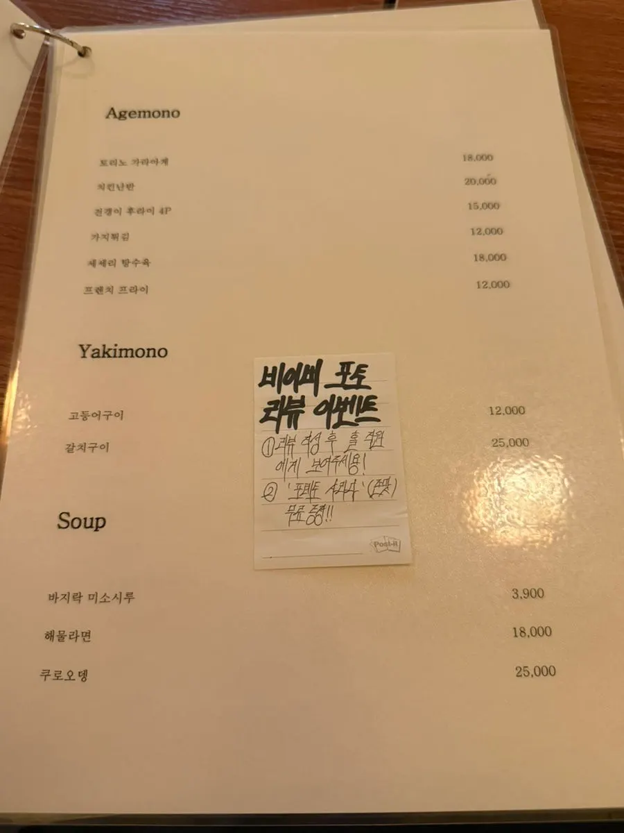 Sakai's side dish menu page
