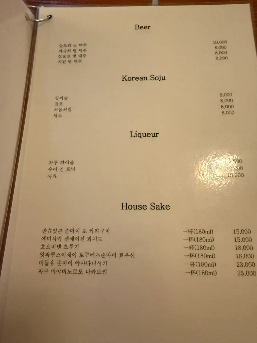 Table setting before ordering at Sakai