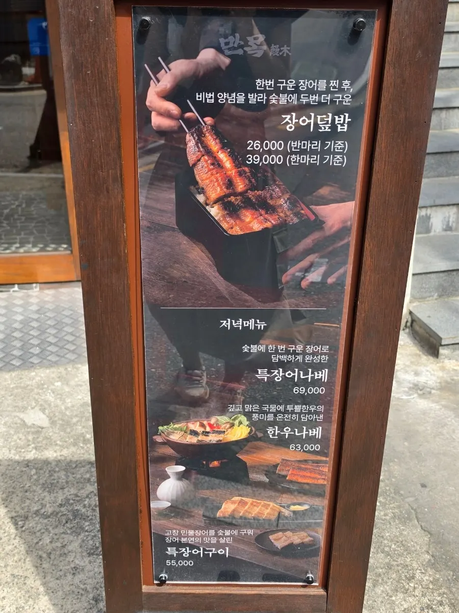 Generous thick eel rice bowl serving