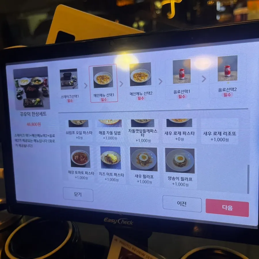 테이블 태블릿 주문 화면