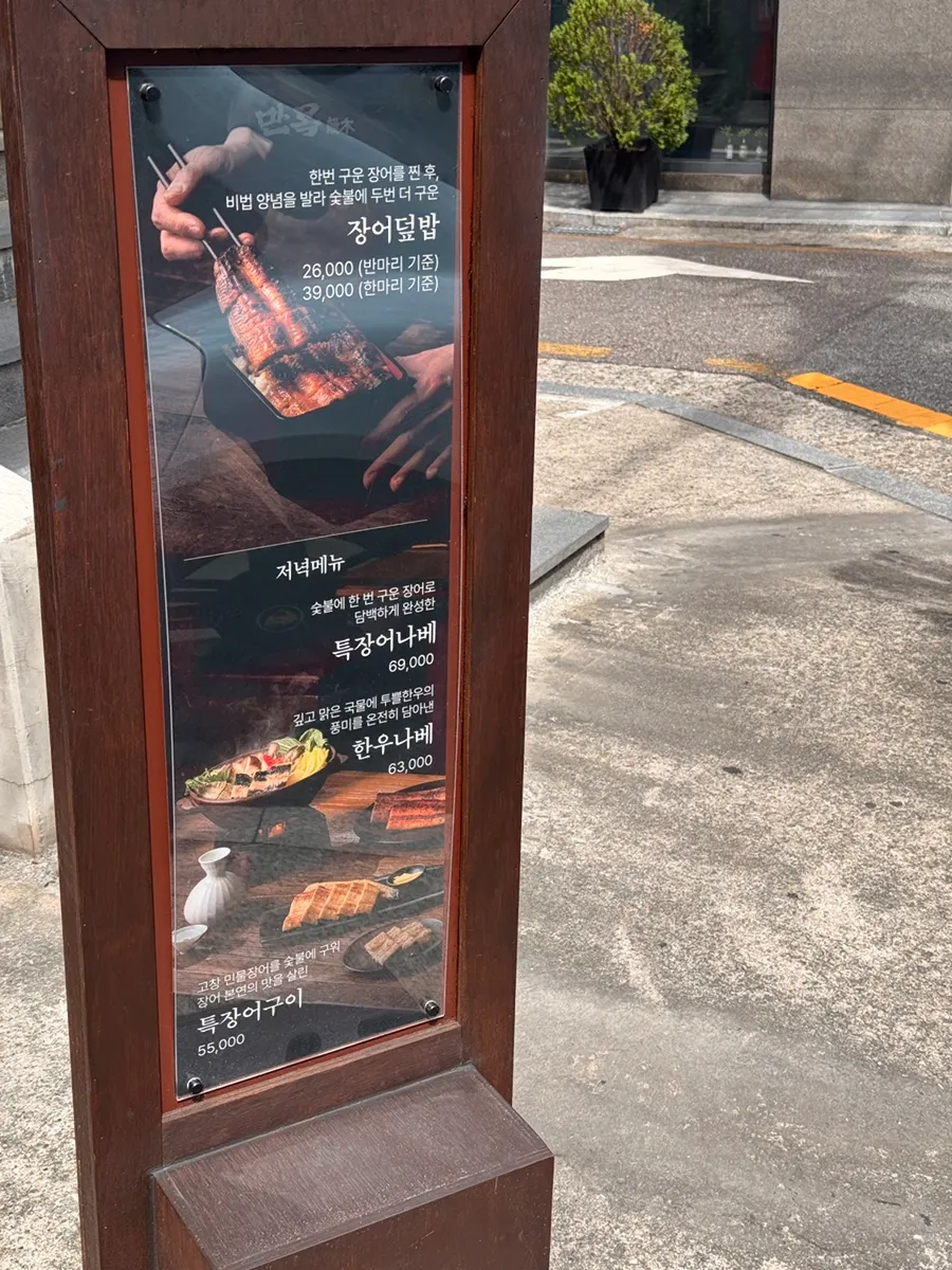 만목 원목 인테리어 실내