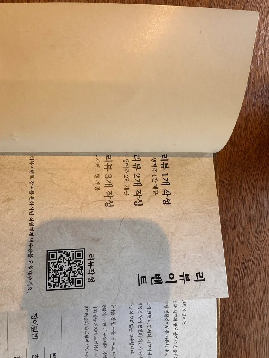 만목 장어덮밥 한 상 트레이 구성