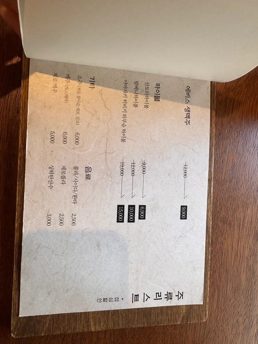 장어덮밥과 함께 나온 계란찜과 밑반찬