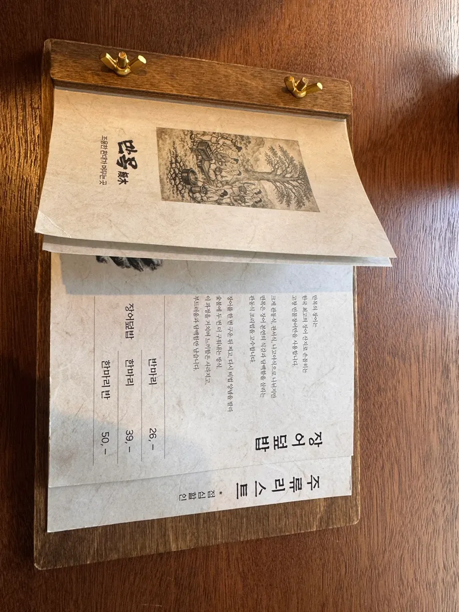 만목 장국과 오차즈케용 육수