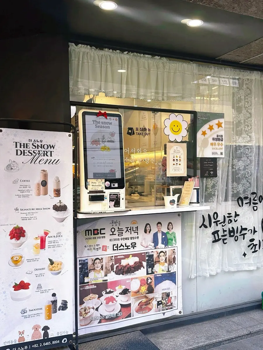 더스노우 대치본점 외관
