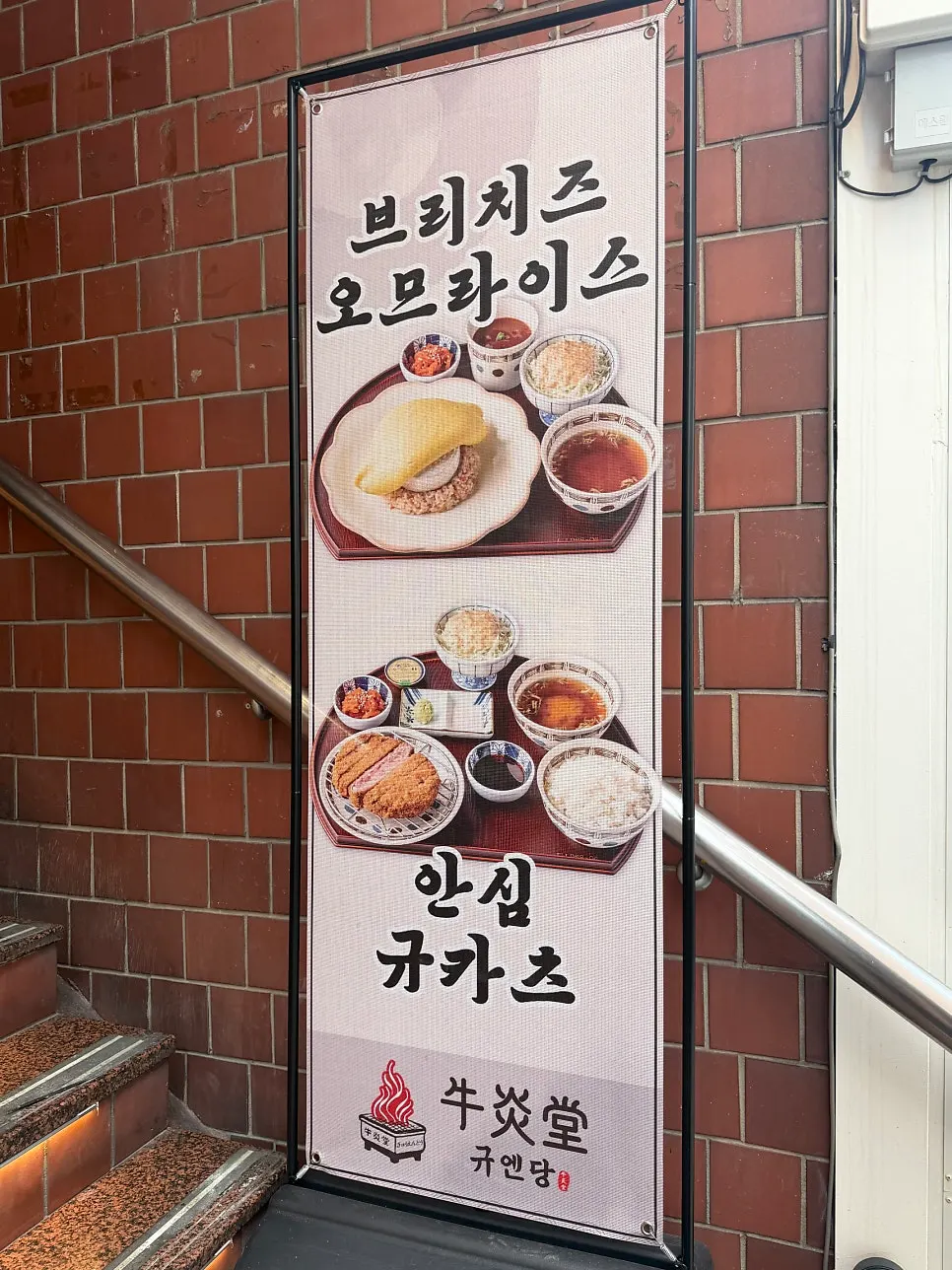 일본 감성의 규엔당 선릉점 내부