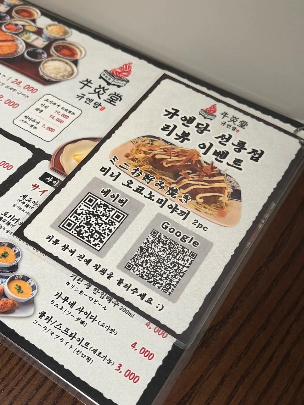 네이버와 구글 리뷰 이벤트 안내
