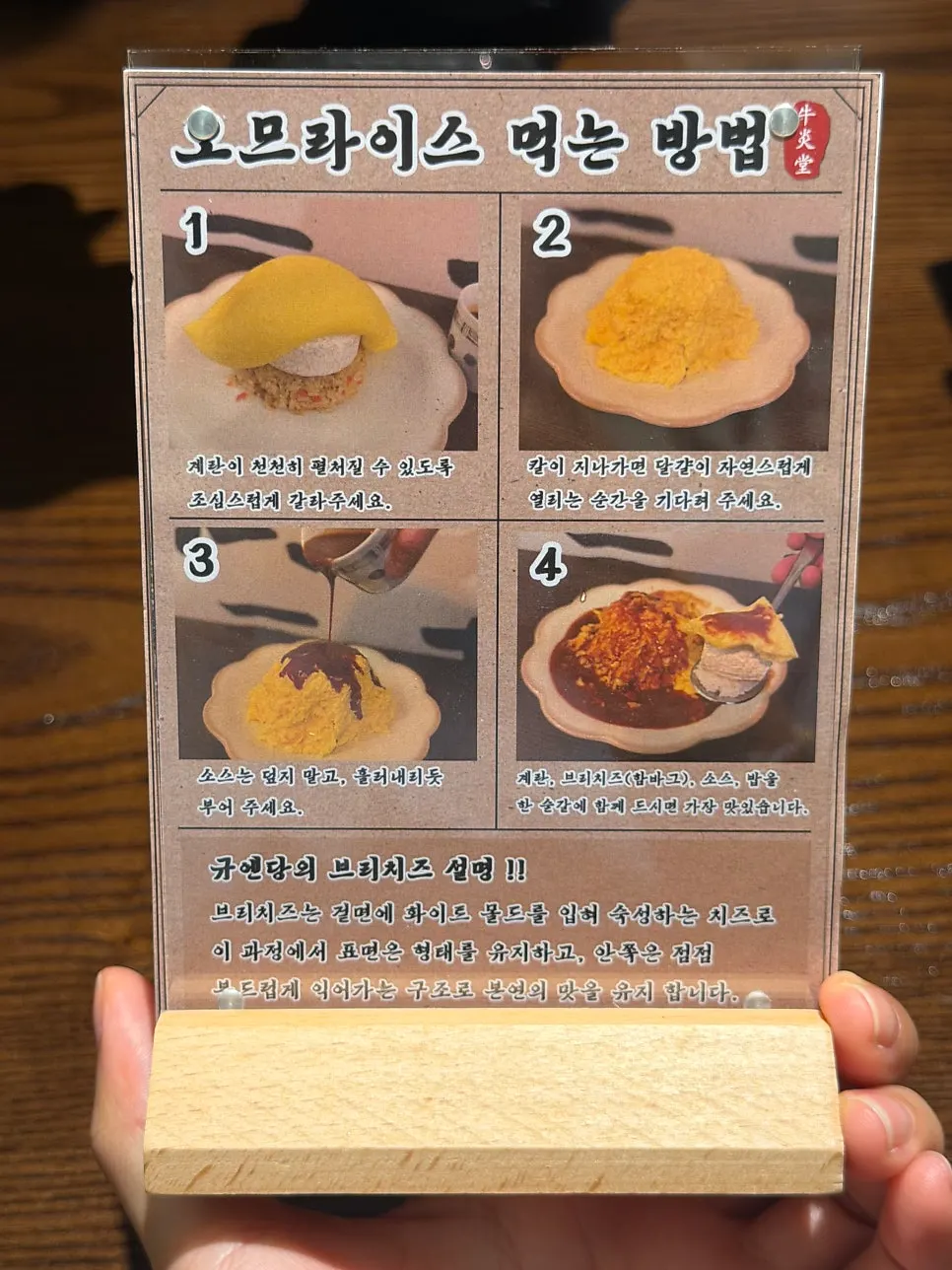 오므라이스와 규카츠 먹는 방법 안내