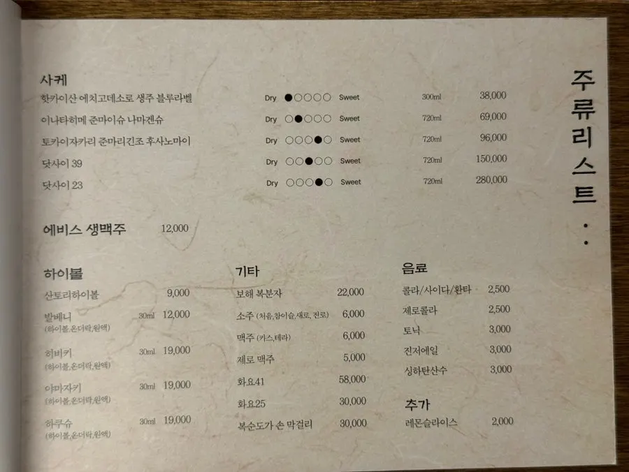 차분한 조명의 만목 좌석 공간