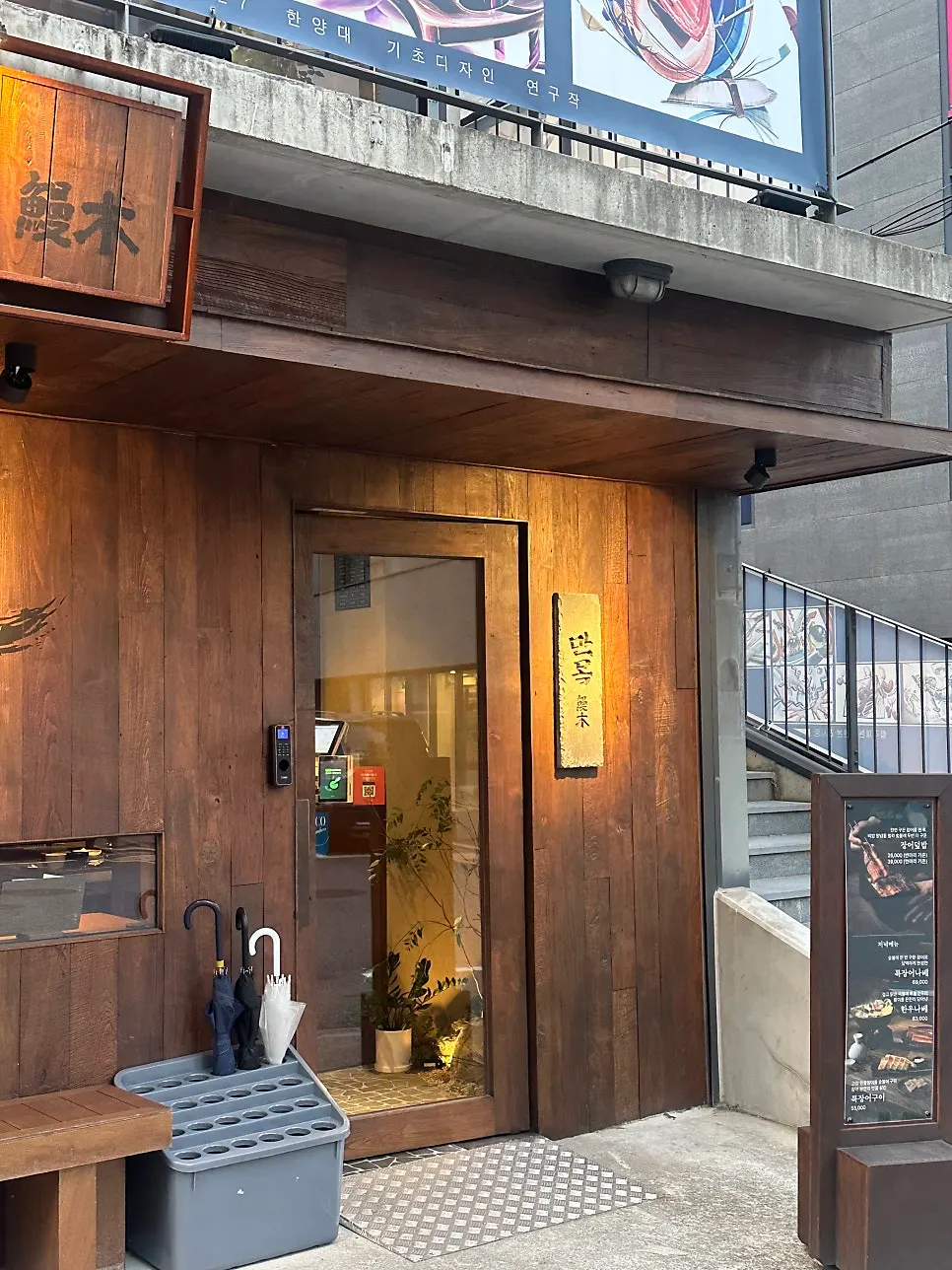 Manmok entrance near Seonleung Station Exit 2