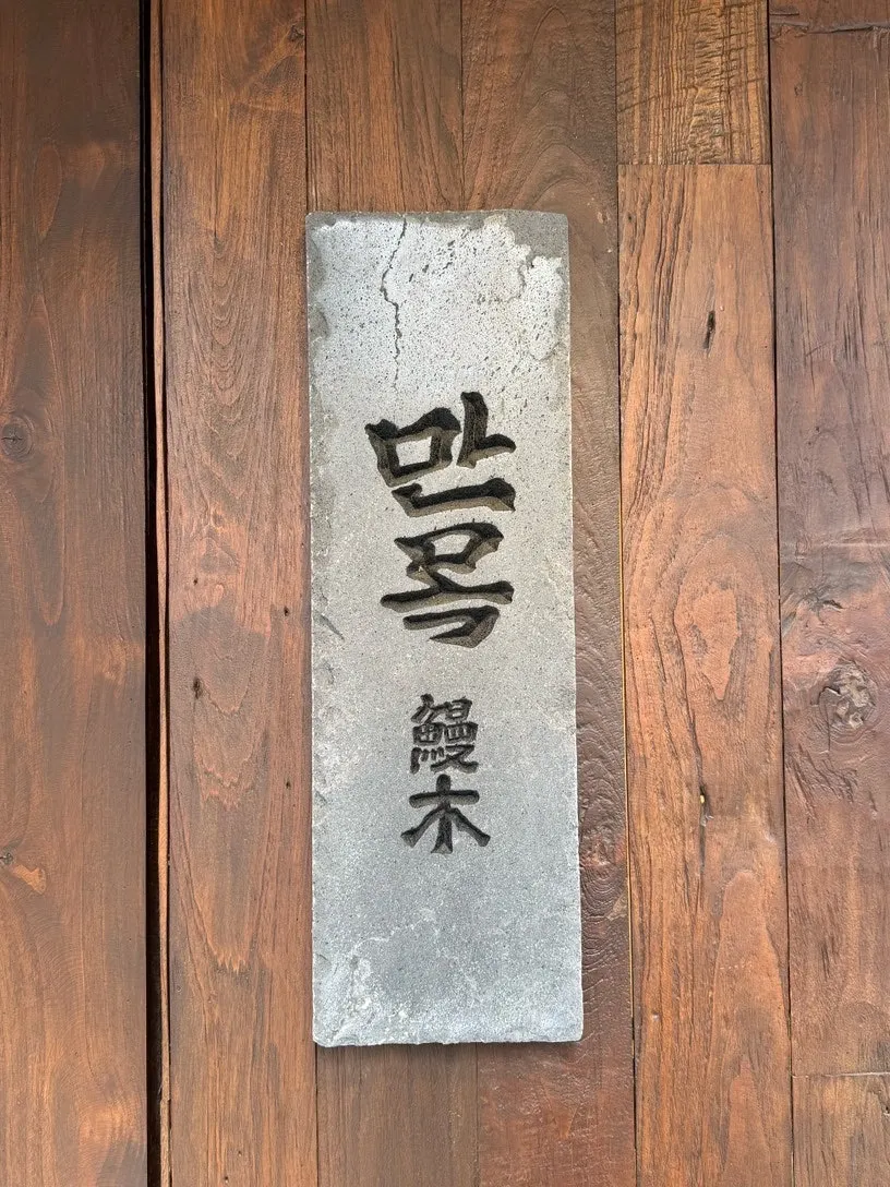 대치동 골목에 위치한 만목 건물 외부