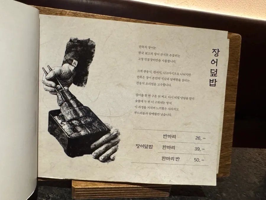 만목 메뉴판 사이즈 선택 페이지