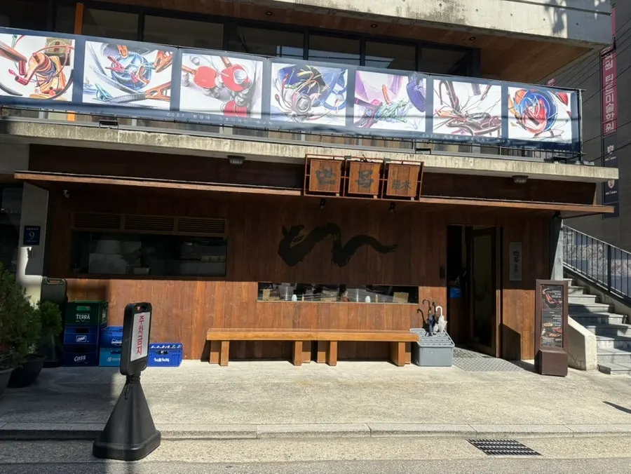 Exterior of Manmok, an eel specialty restaurant near Seonleung Station