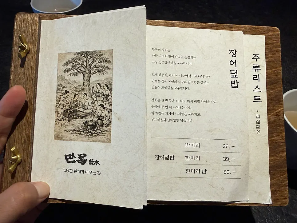 만목 매장 내부 좌석