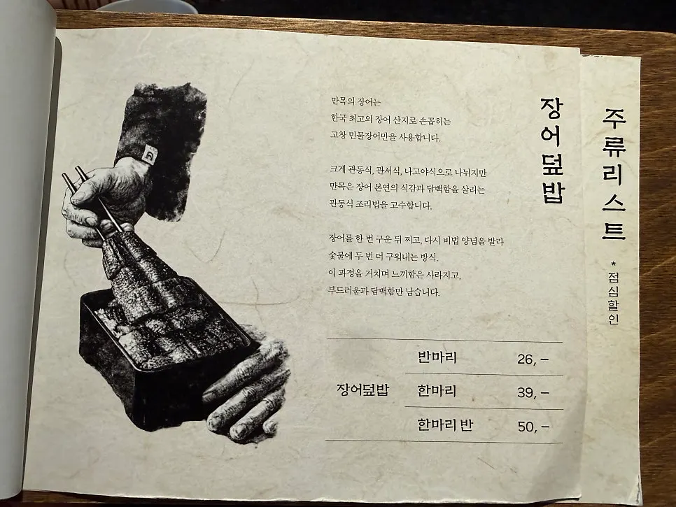 주말 점심 시간 만목 테이블