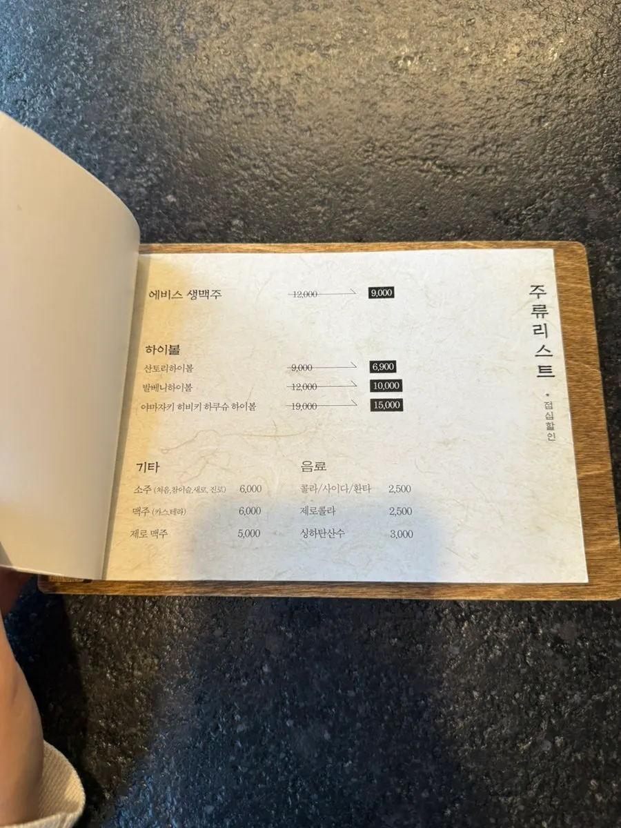 만목 장어덮밥 메뉴와 가격 안내