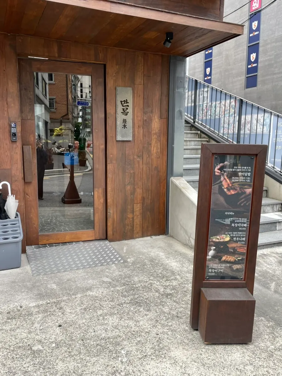 Entrance to Manmok inside the alley