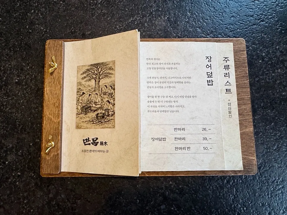 Manmok's menu board