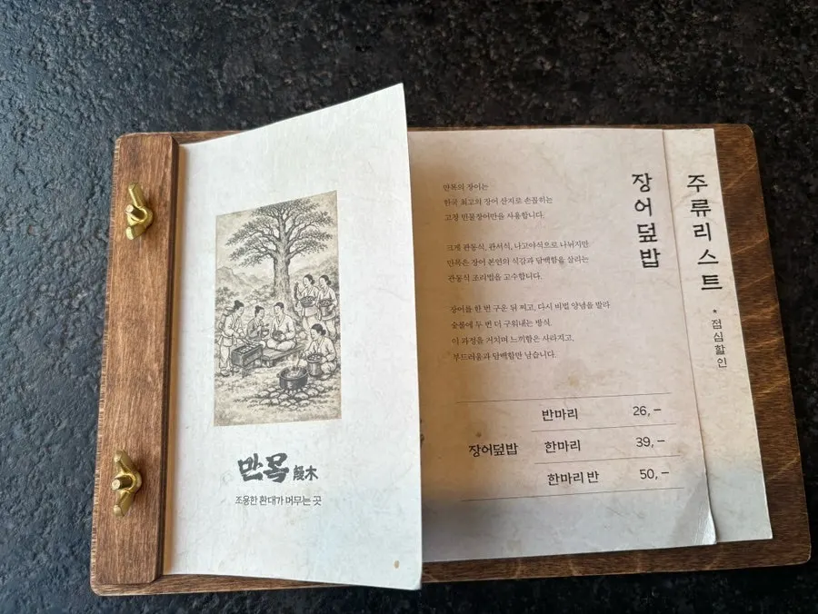만목 내부 프라이빗 테이블석