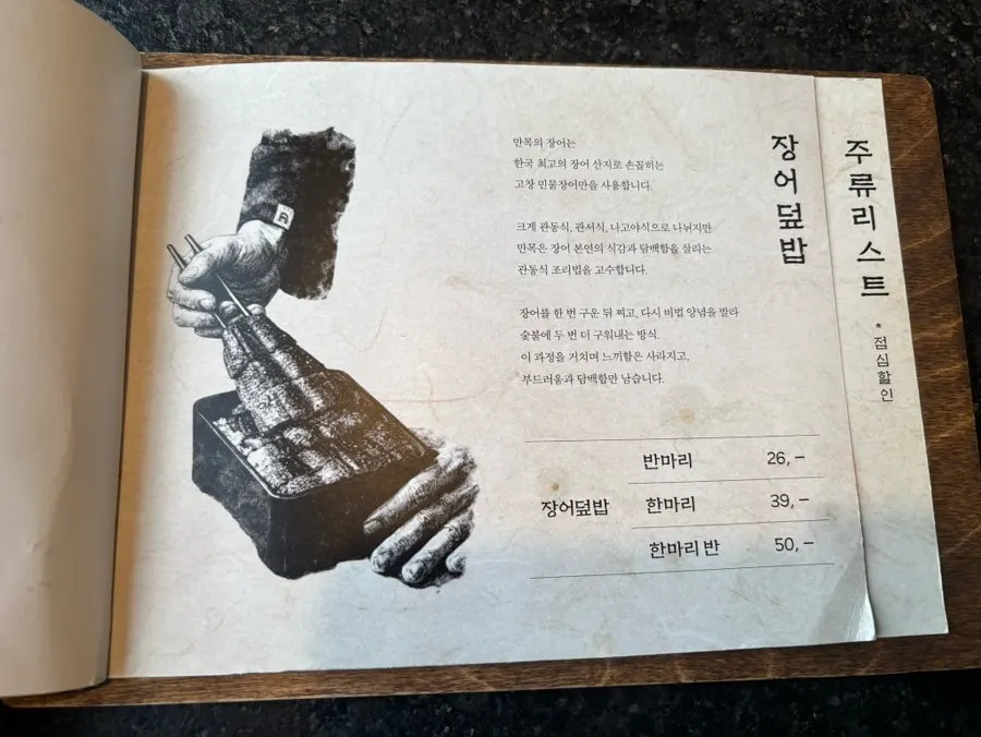 만목 가운데 넓은 원테이블 좌석