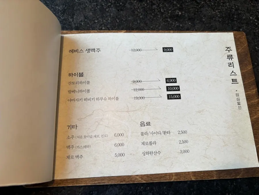 조명이 적당히 밝은 만목 홀 분위기
