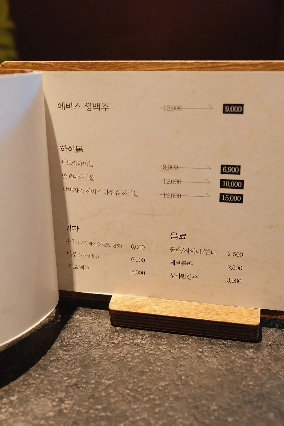 장어덮밥과 함께 즐긴 하이볼