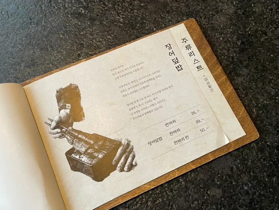 Menu Manmok dengan harga unadon