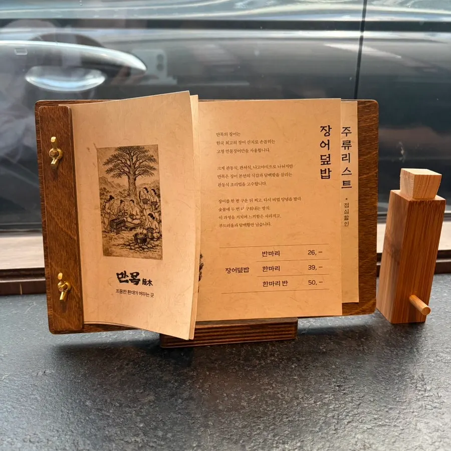 Manmok's lunch menu and sansho pepper powder on the table